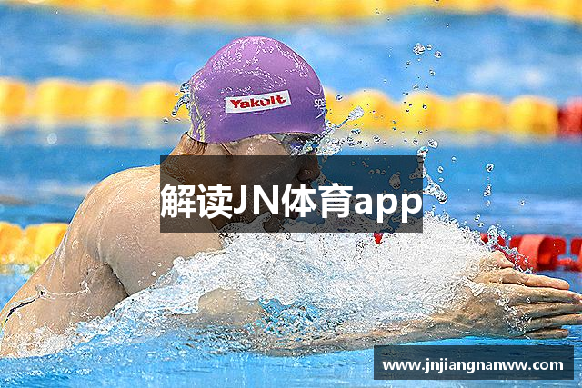 江南体育(JN SPORTS)官方网站